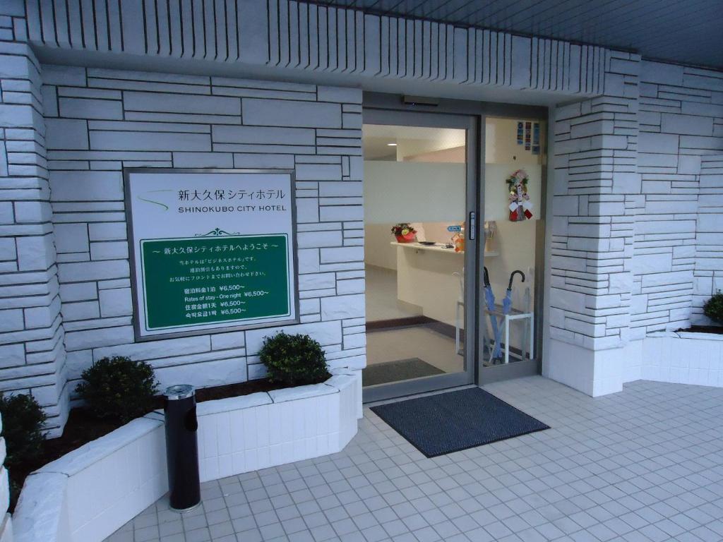 טוקיו Shin-Okubo City Hotel מראה חיצוני תמונה